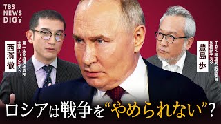 なぜロシア経済は沈まない？ 欧米からの制裁を逆手にとった“ロシア型合理思考”と戦時経済の“抜け道”【国際経済DEEP DIVE】