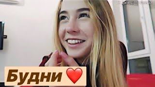 VLOG: КАК НАМ ЖИВЁТСЯ У ДЕВОЧЕК VREDINA LIFE