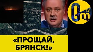 «ДАВАЙТЕ ПЕРЕГОВОРЫ!» РОССИЯНЕ  ВОЮТ ОТ АТАК ПО РОССИИ!@omtvreal