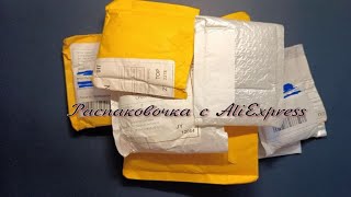 Распаковка деталек для поделок с AliExpress.