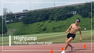 [체대나온남자] 높이뛰기 질주 훈련 _ Highjump 상체각 세우기 보폭 이어가기.