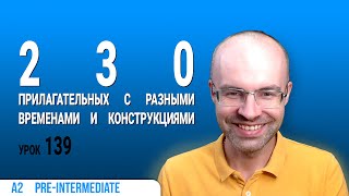 ВЕСЬ АНГЛИЙСКИЙ ЯЗЫК В ОДНОМ КУРСЕ  АНГЛИЙСКИЙ ДЛЯ СРЕДНЕГО УРОВНЯ  УРОКИ АНГЛИЙСКОГО ЯЗЫКА УРОК 139