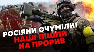 💥СВІТАН, САЗОНОВ: Все! ПРОРВАЛИ КОРДОН РФ. Наші ЗАЛЕТІЛИ в ТИЛ. Пруть НОВІ БРИГАДИ