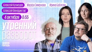 Кац* VS ФБК**. Израиль VS Ливан. Ветеран «СВО» и транспереход. Венедиктов*, Баблоян и Смирнова