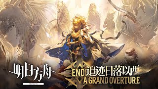 Arknights Trailer - Ending a Grand Overture | Siege Alter Side Story