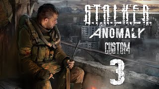 S.T.A.L.K.E.R. ANOMALY Custom. Часть 3.