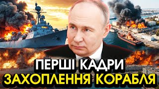 Україна захопила ВЕЛИЧЕЗНИЙ КОРАБЕЛЬ біля Криму?! Загнала в свій ПОРТ, гляньте на РЕАКЦІЮ путіна