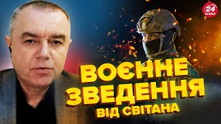 СВІТАН: Оце УСПІХ! Розтрощено НАЙДОРОЖЧІ ЛІТАКИ Путіна! ГОРЯТЬ нафтобази. АЕС в ОТОЧЕННІ