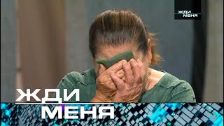 Жди меня | Выпуск от 04.10.2024 (12+)