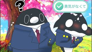 【MAD】saysay!DoDo!【ペンギンさんとシャチくんの恋愛物語】