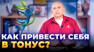 Головокружение, шаткость, хроническая усталость. Как привести себя в тонус?